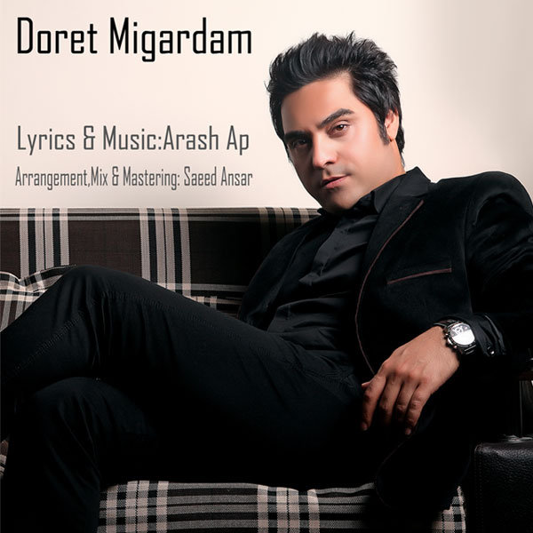 دانلود آهنگ دور ت میگردم